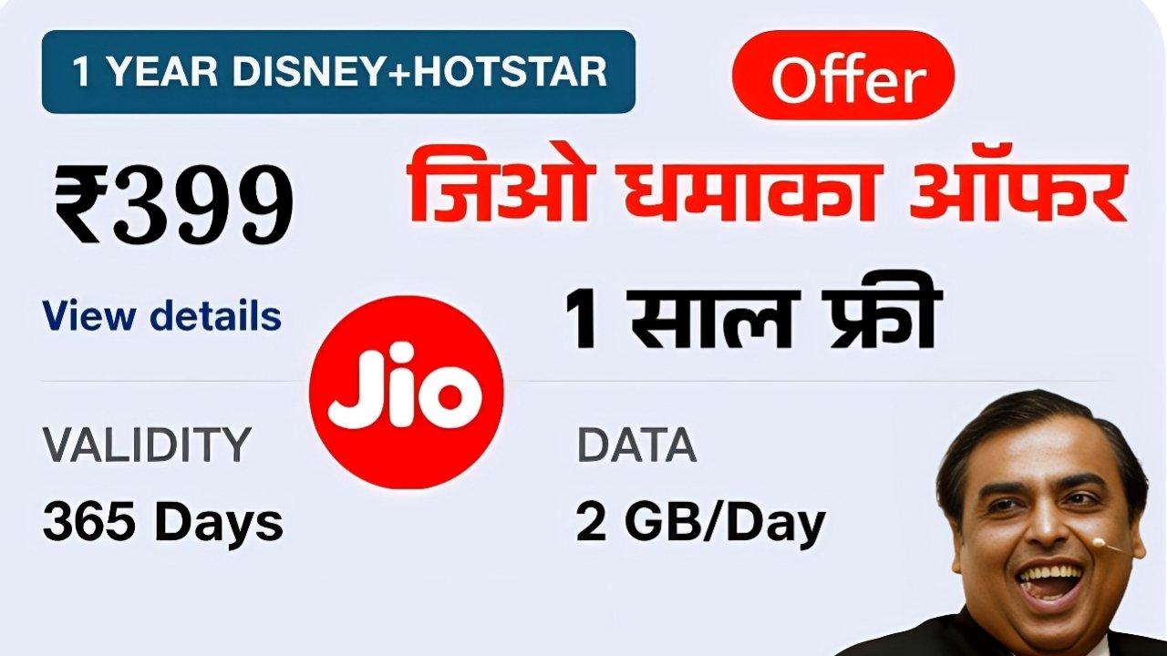 Jio Recharge Plan