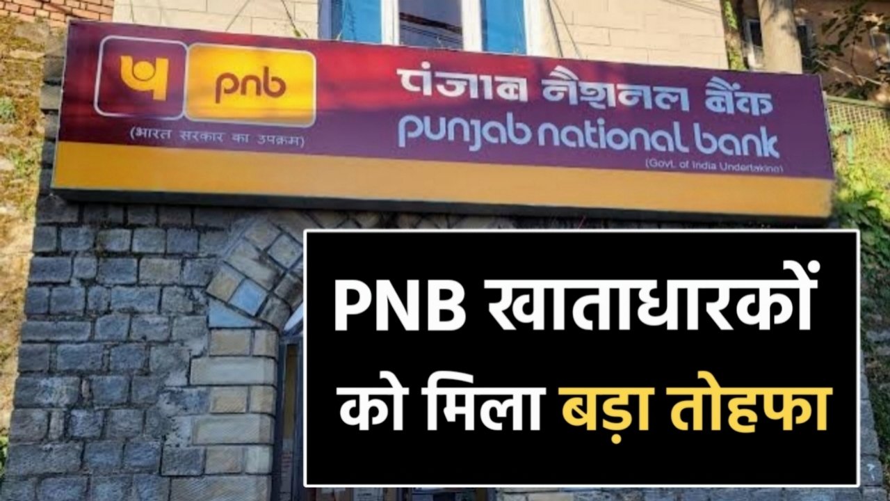PNB Bank Update