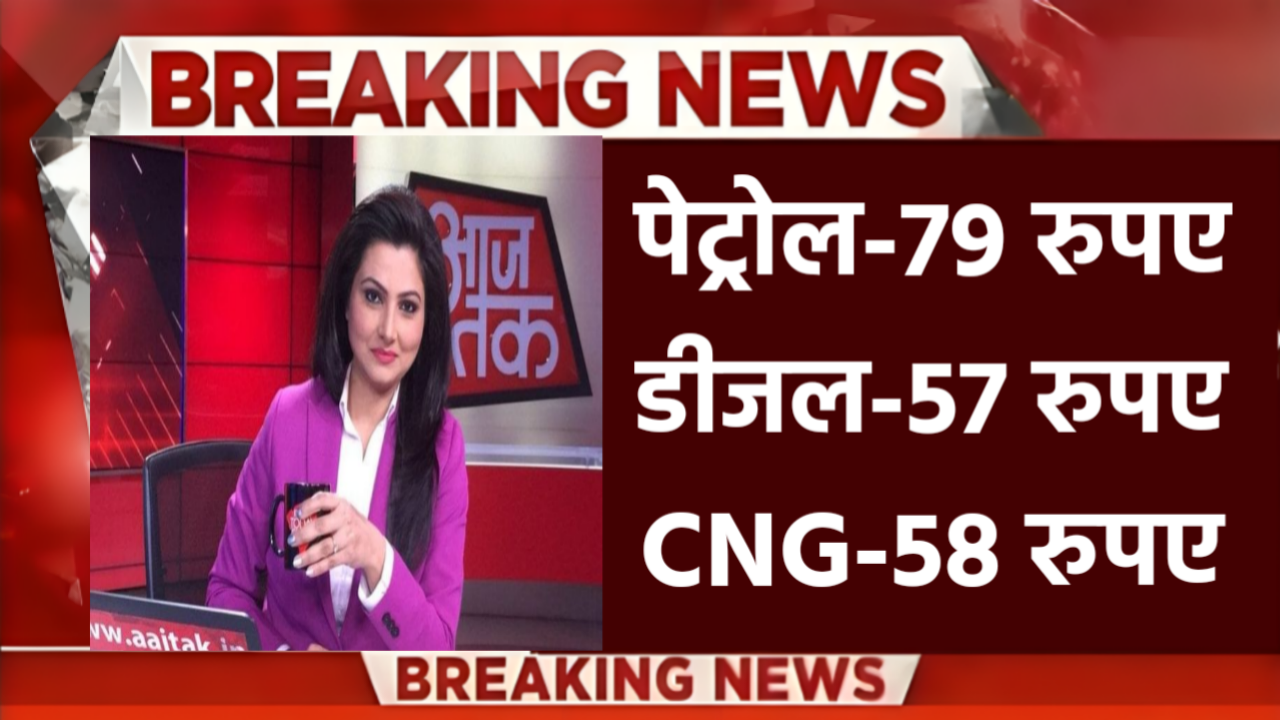 Petrol Diesel CNG Updates