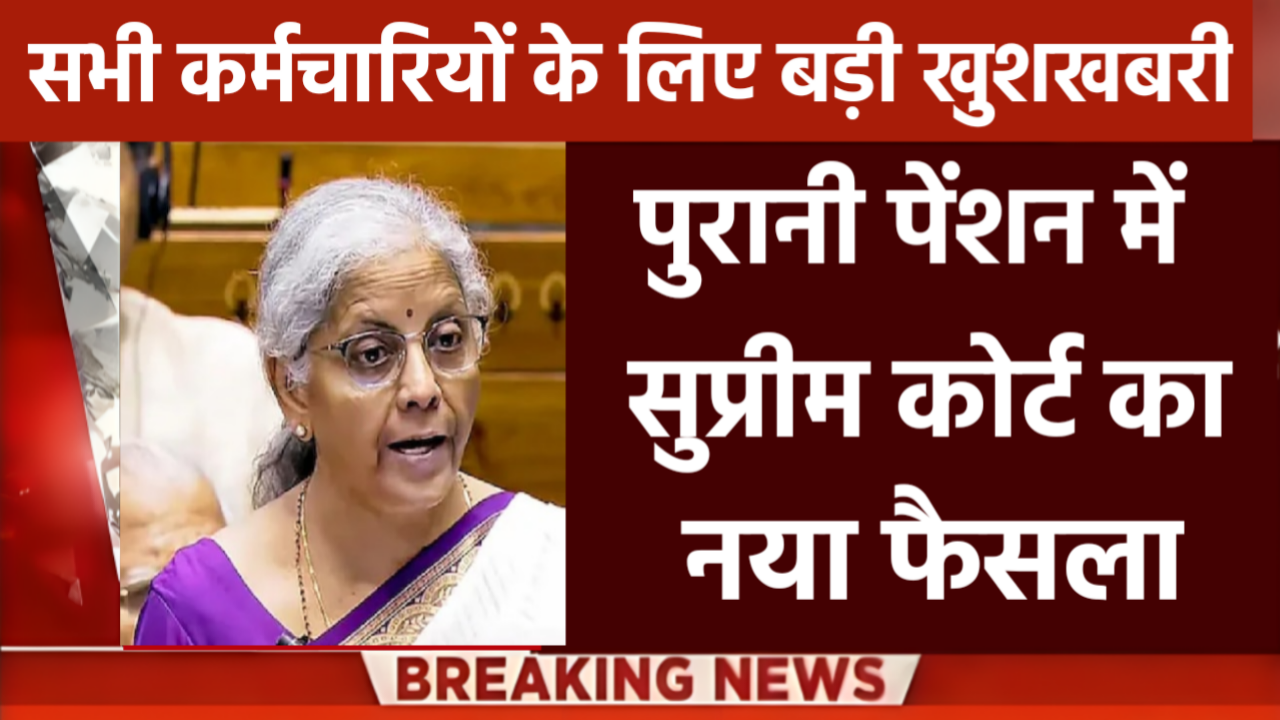 Old Pension Scheme