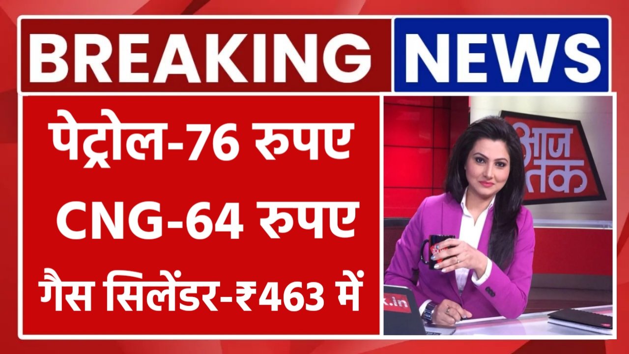 Petrol CNG Lpg Price