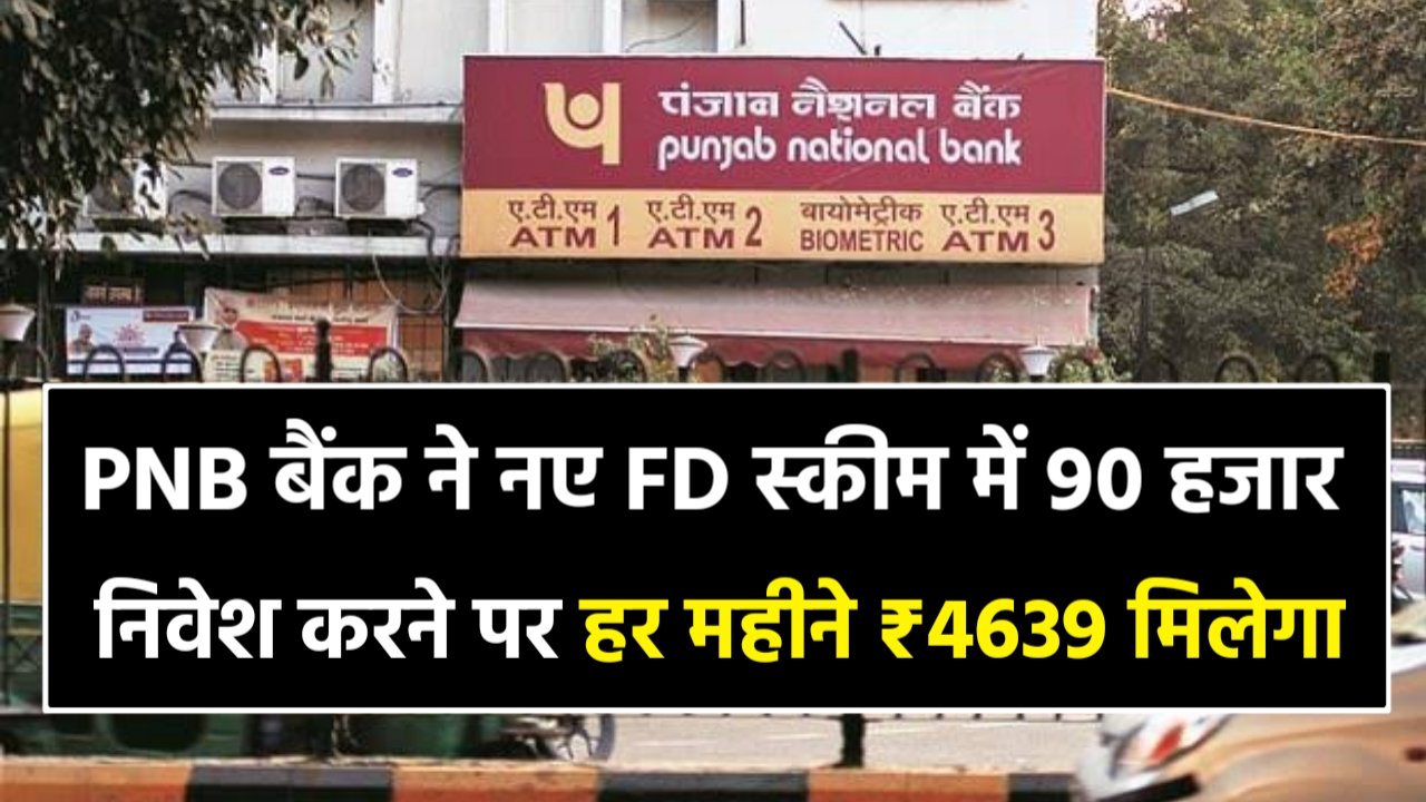 PNB Bank FD Scheme